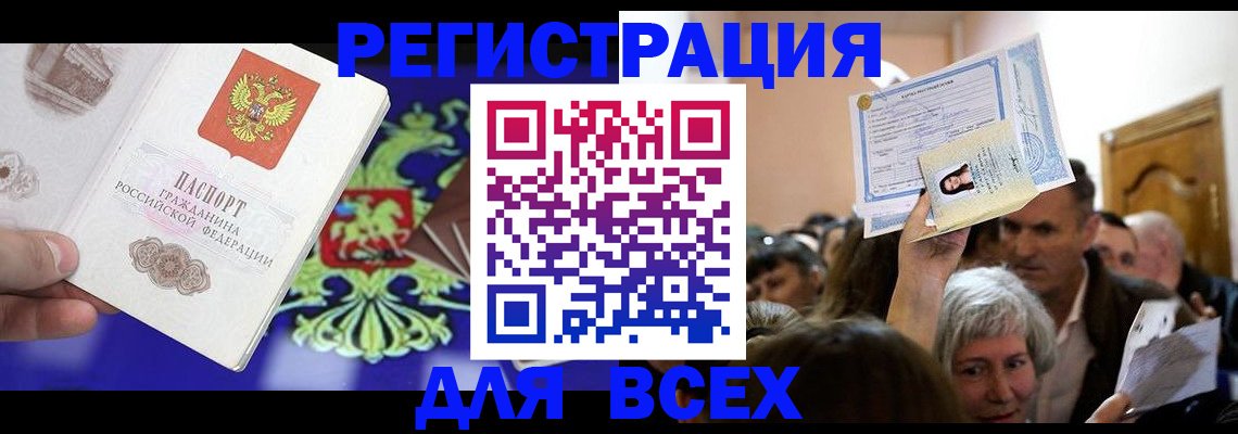 прописка штамп в Лукоянове