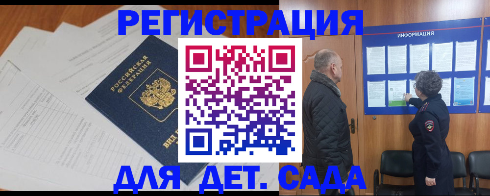 временная регистрация для всех в Лукоянове