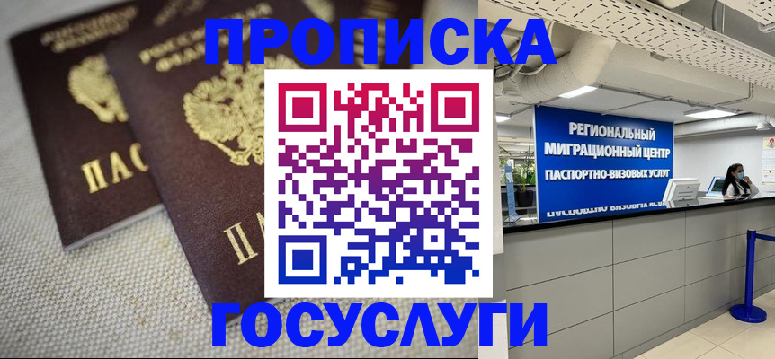 временная регистрация собственник в Лукоянове