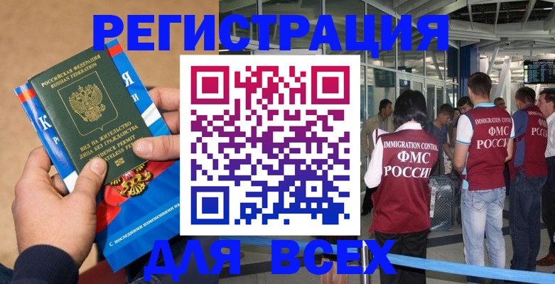 прописка поиск в Лукоянове