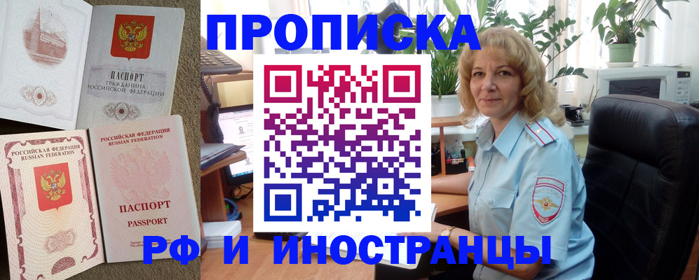 временная регистрация купить в Лукоянове