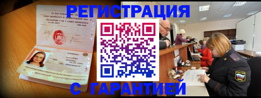 прописка для школы в Лукоянове